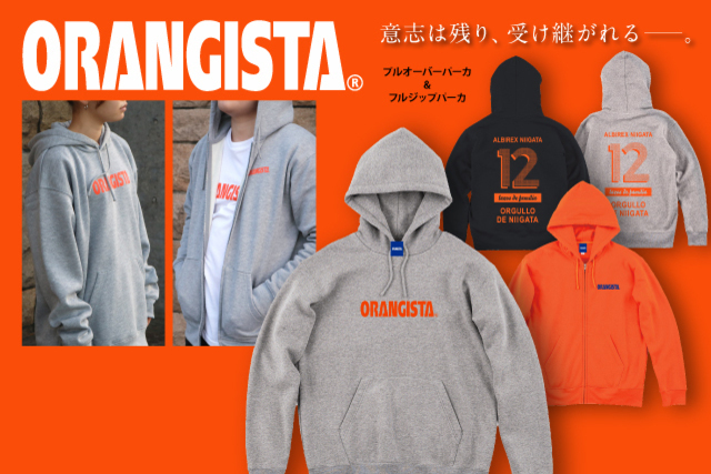 着た瞬間から暖かく、オレンジに染まる「ORANGISTAパーカー」を9月25日（日）より販売！